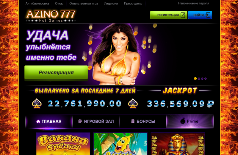 Главная страница Azino777